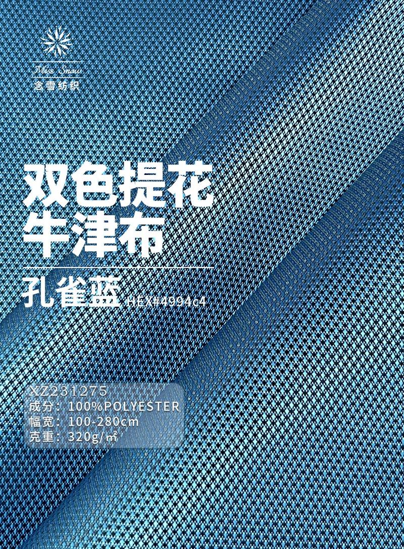 适用:箱包面料 收纳包 童车面料 天幕 宠物用品 工业用品