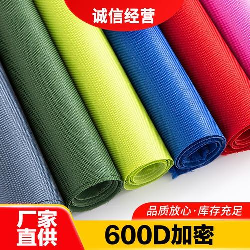 厂家现货600d加密pvc牛津布箱包面料沙发衣柜收纳箱面料帐篷布料